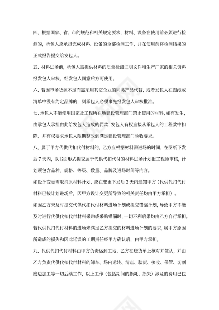 建筑幕墙施工合同协议书标准版本