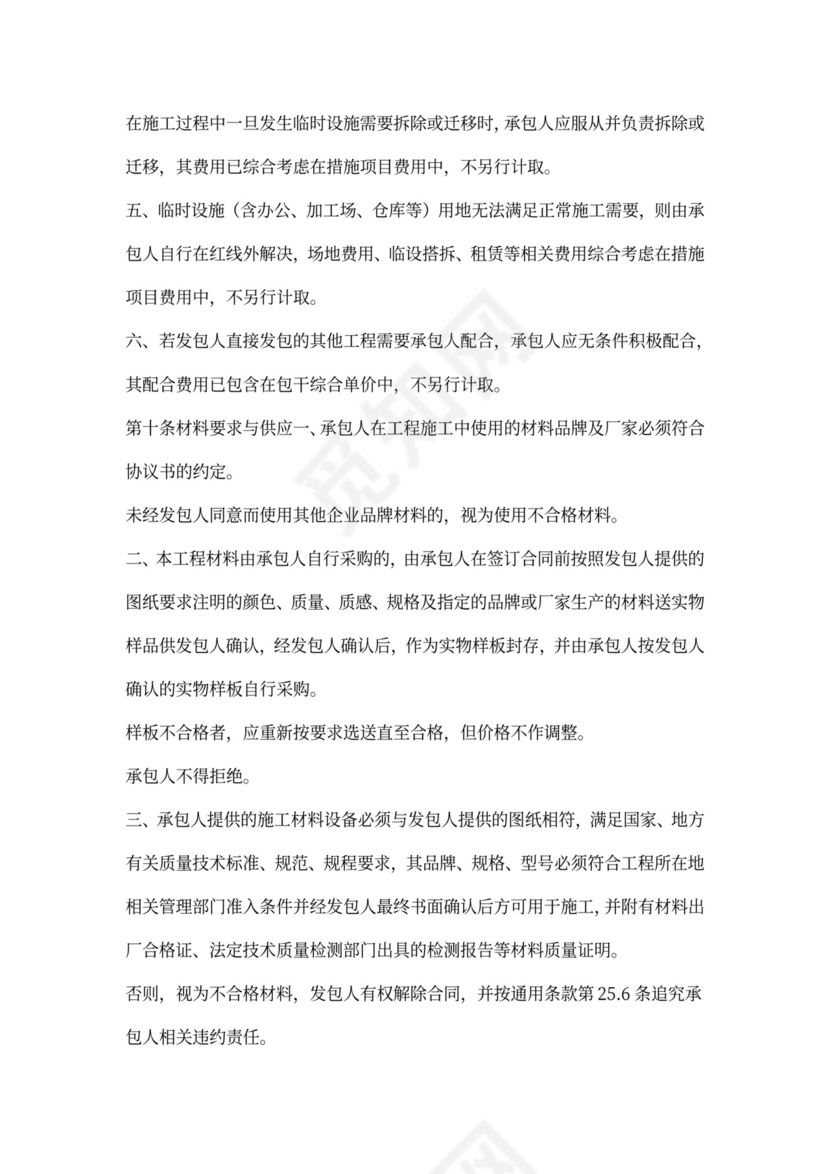 建筑幕墙施工合同协议书标准版本