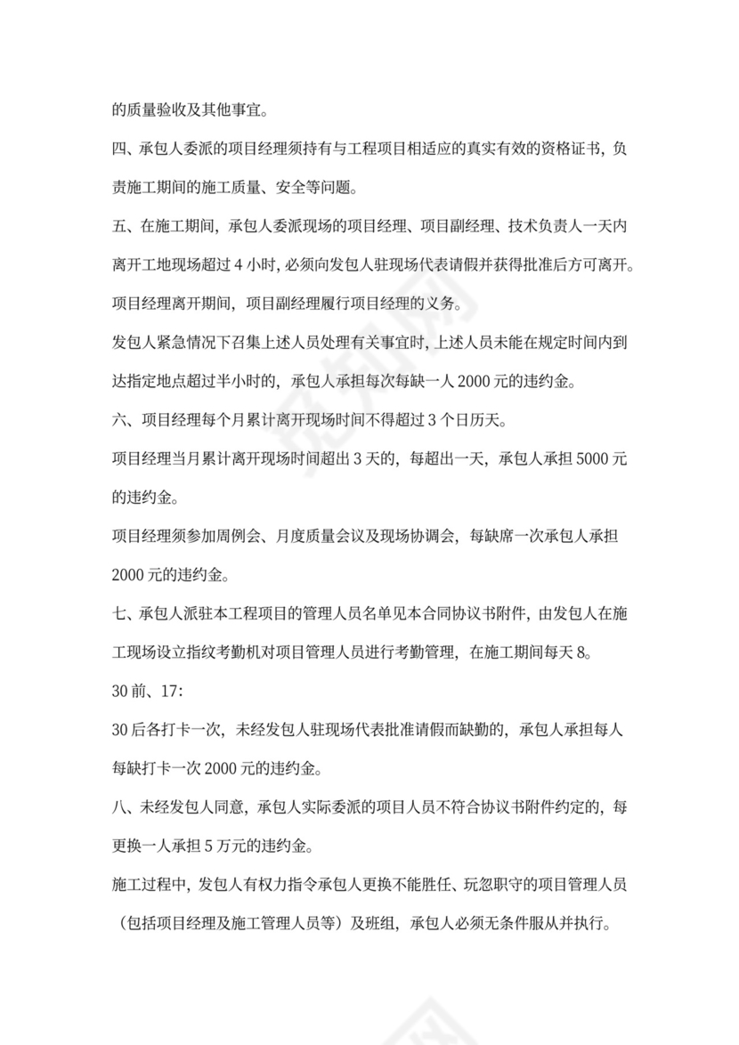 建筑幕墙施工合同协议书标准版本