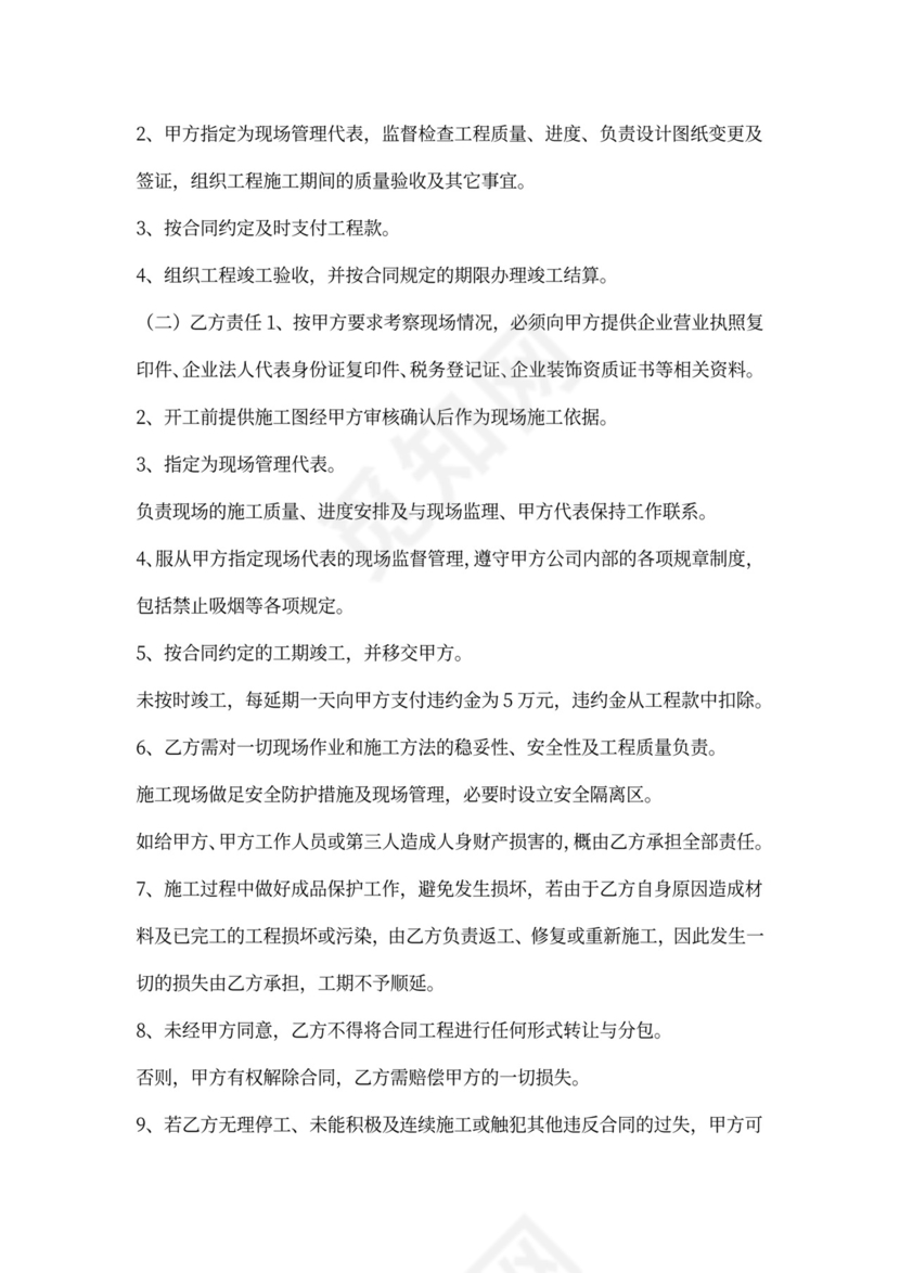 净化车间工程施工合同样本