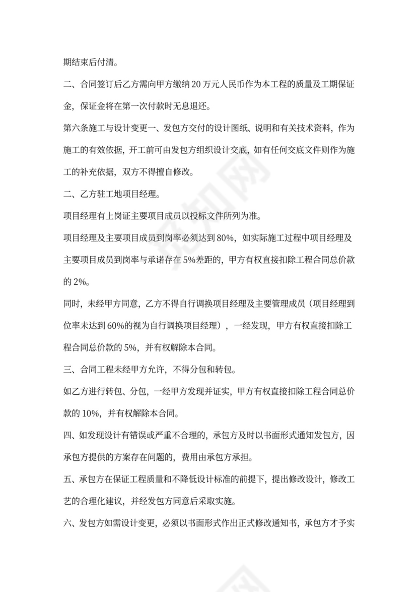 净化车间工程施工合同样本