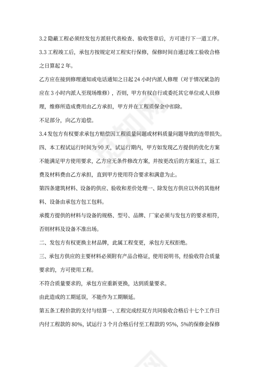 净化车间工程施工合同样本