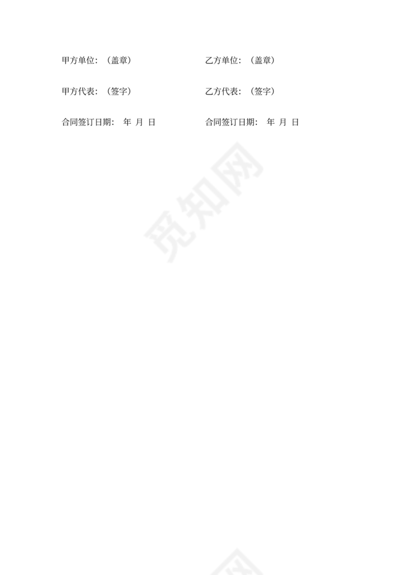 企业培训合同范本