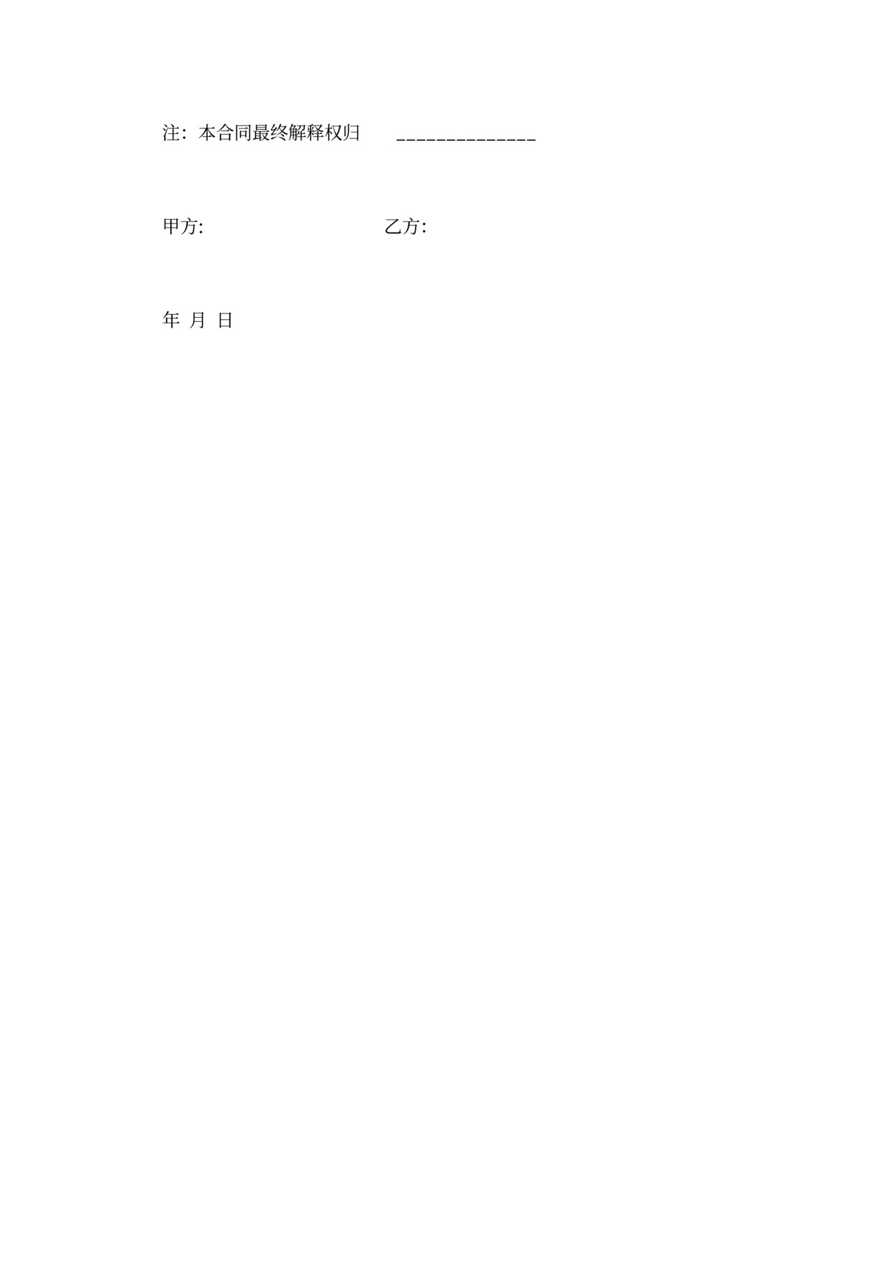 体育培训合同范文