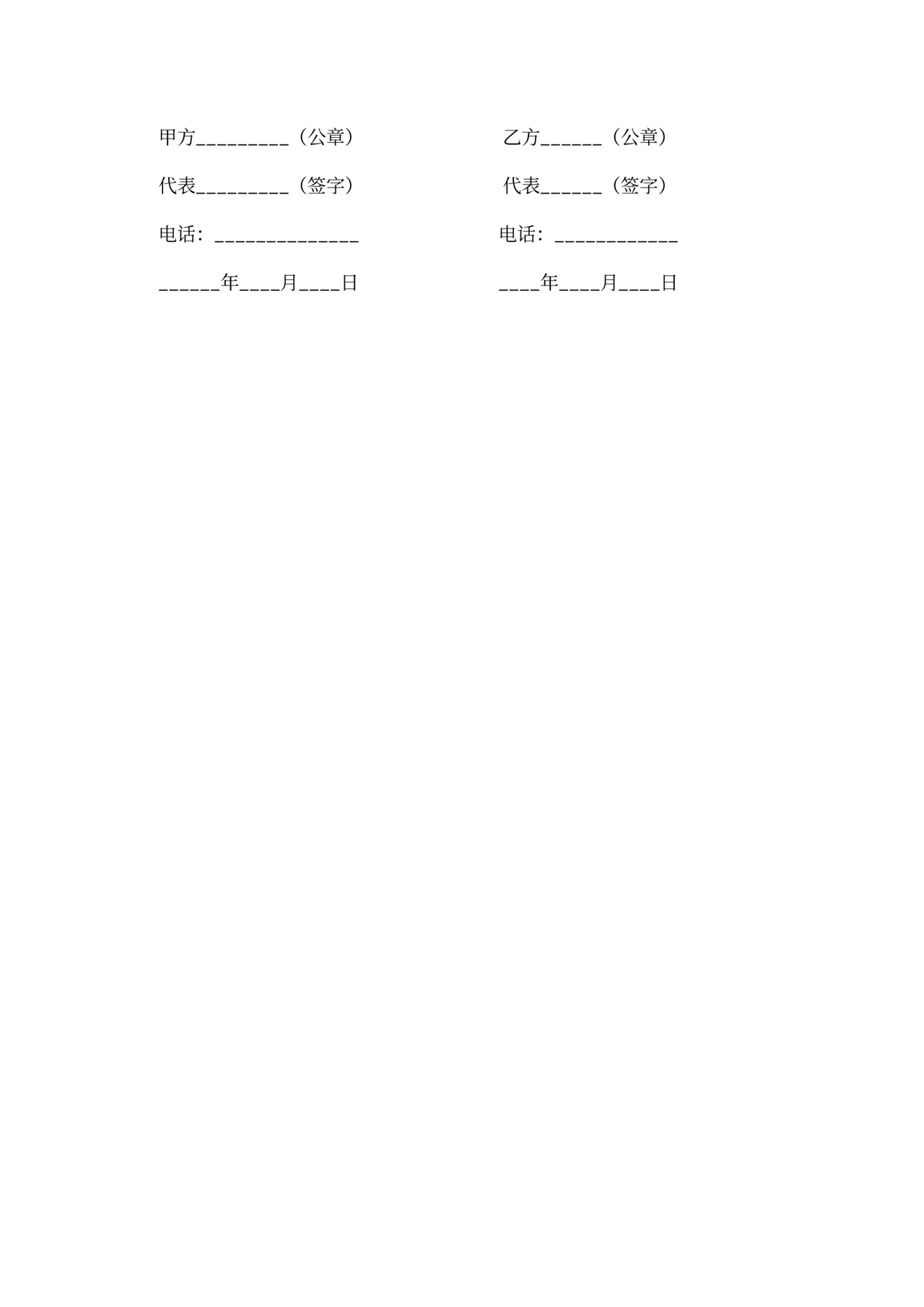 体育培训合同范文