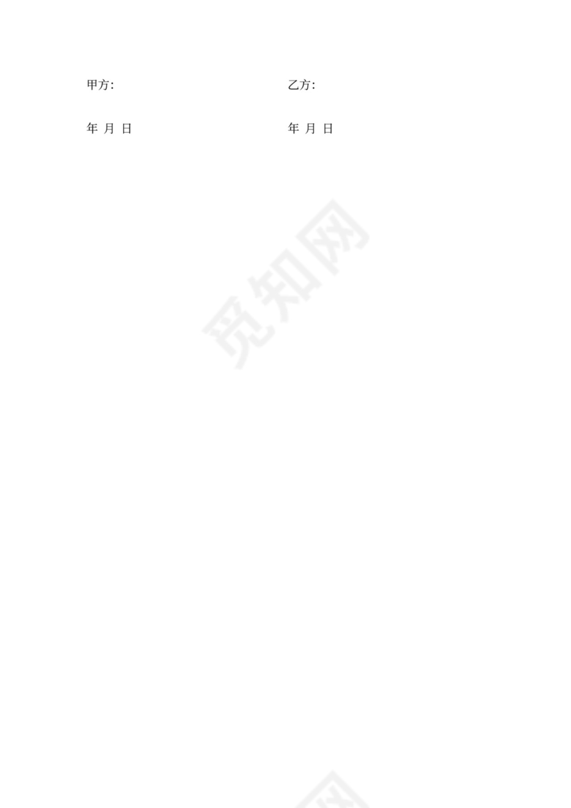 游泳培训成人班及私教合同协议书范本