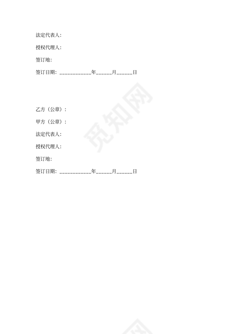 财务培训协议范本