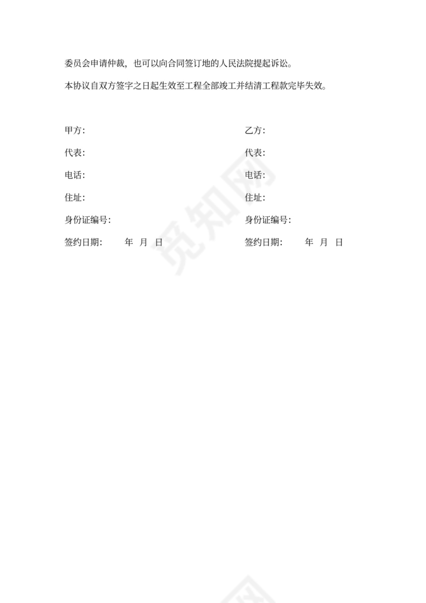 瓦工劳务分包合同