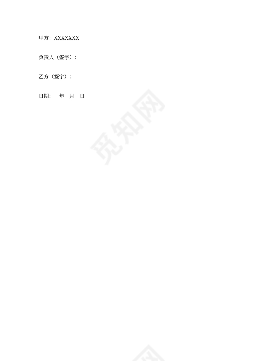 车辆雇用合同书