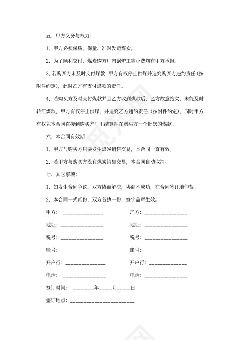 业务居间合同协议