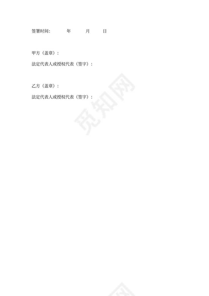 工程业务居间合同协议