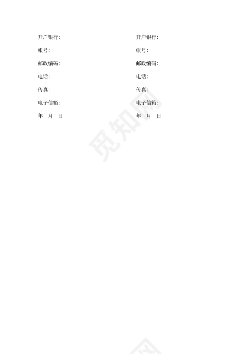 工程技术咨询合同