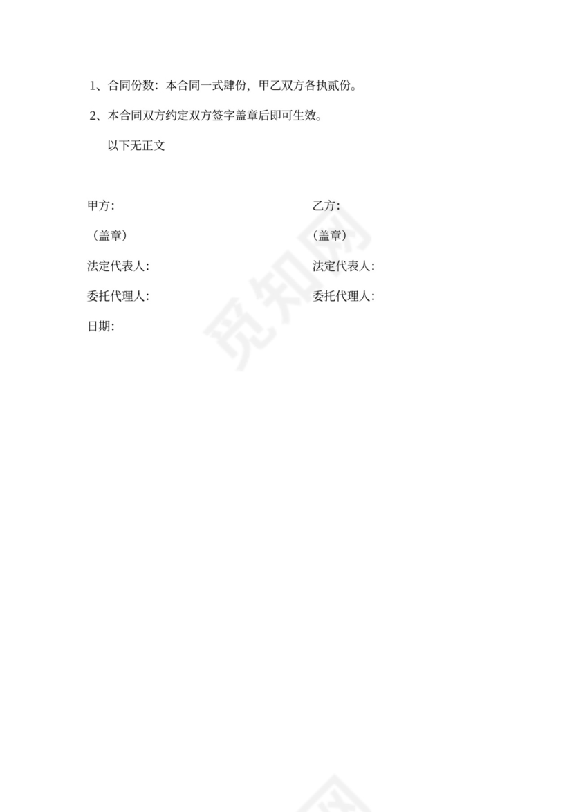 交通标线施工合同