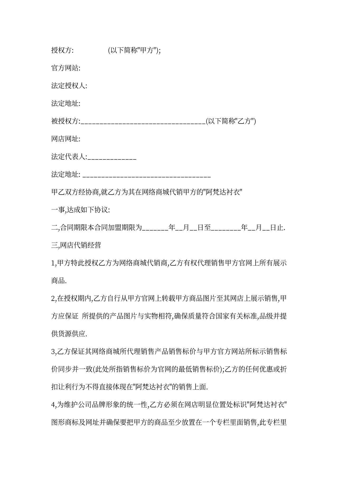 工程合作合同模板