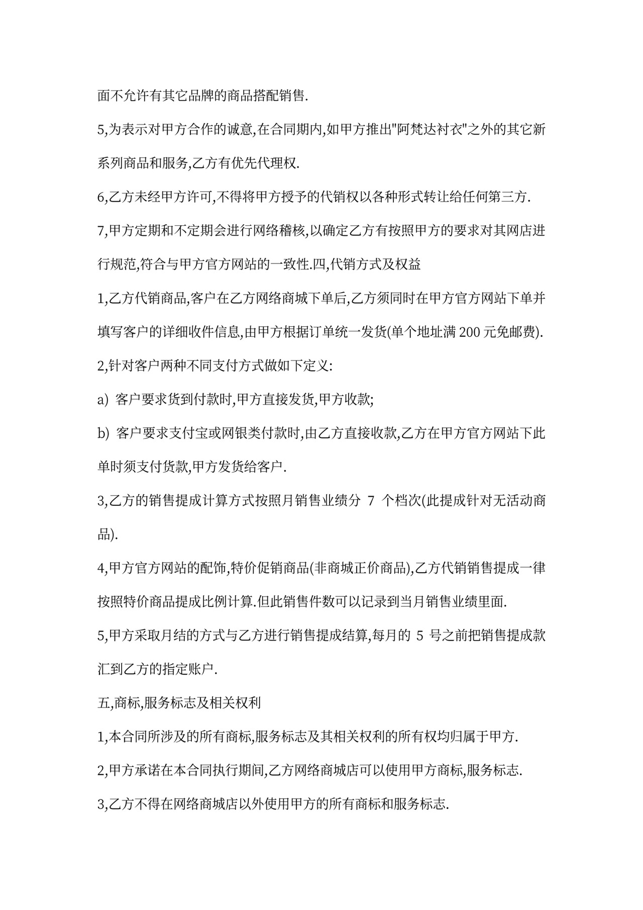 工程合作合同模板