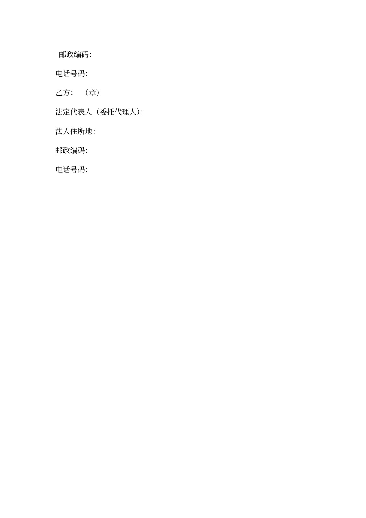 工程合作合同模板