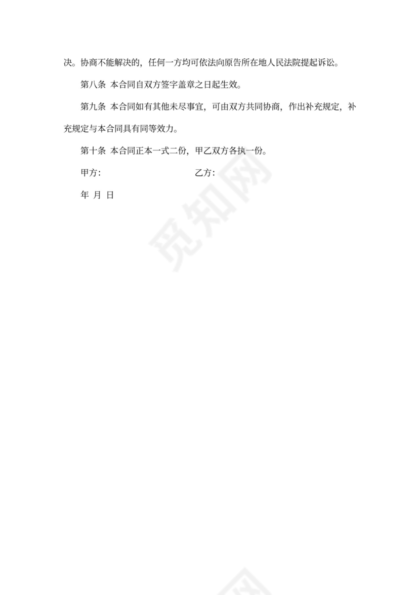 管道工程合同书样本