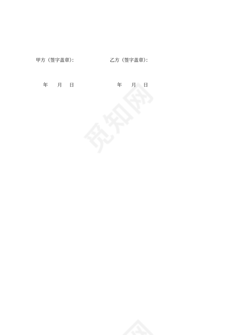 土建改造工程合同