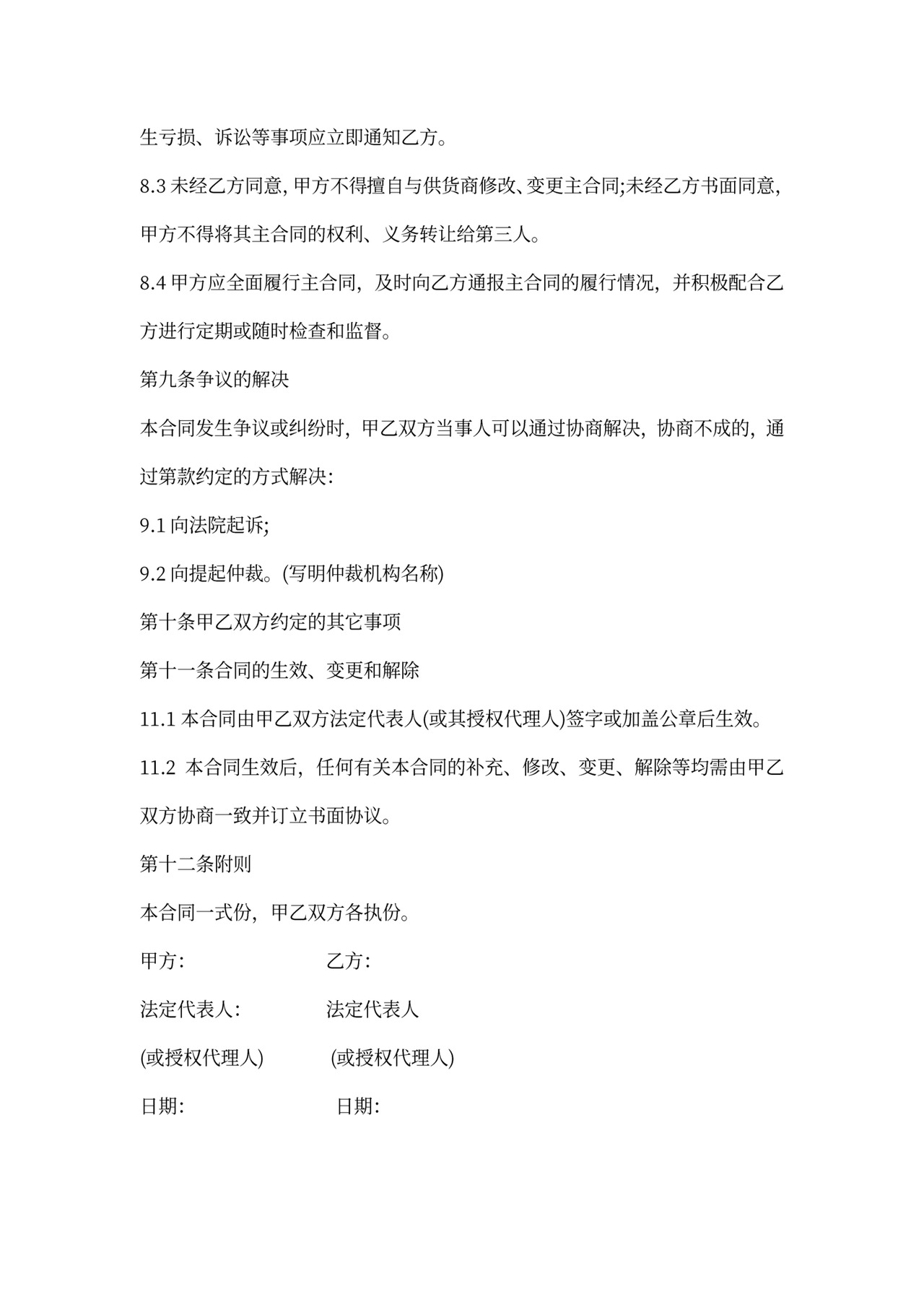 工程担保合同范本