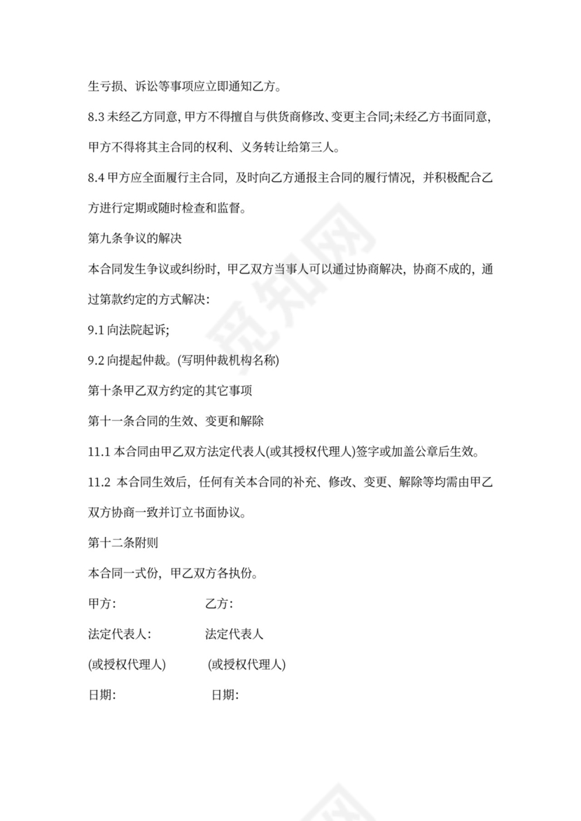 工程担保合同范本