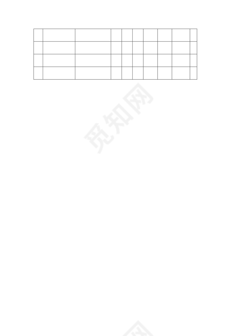 建筑工程标准合同书