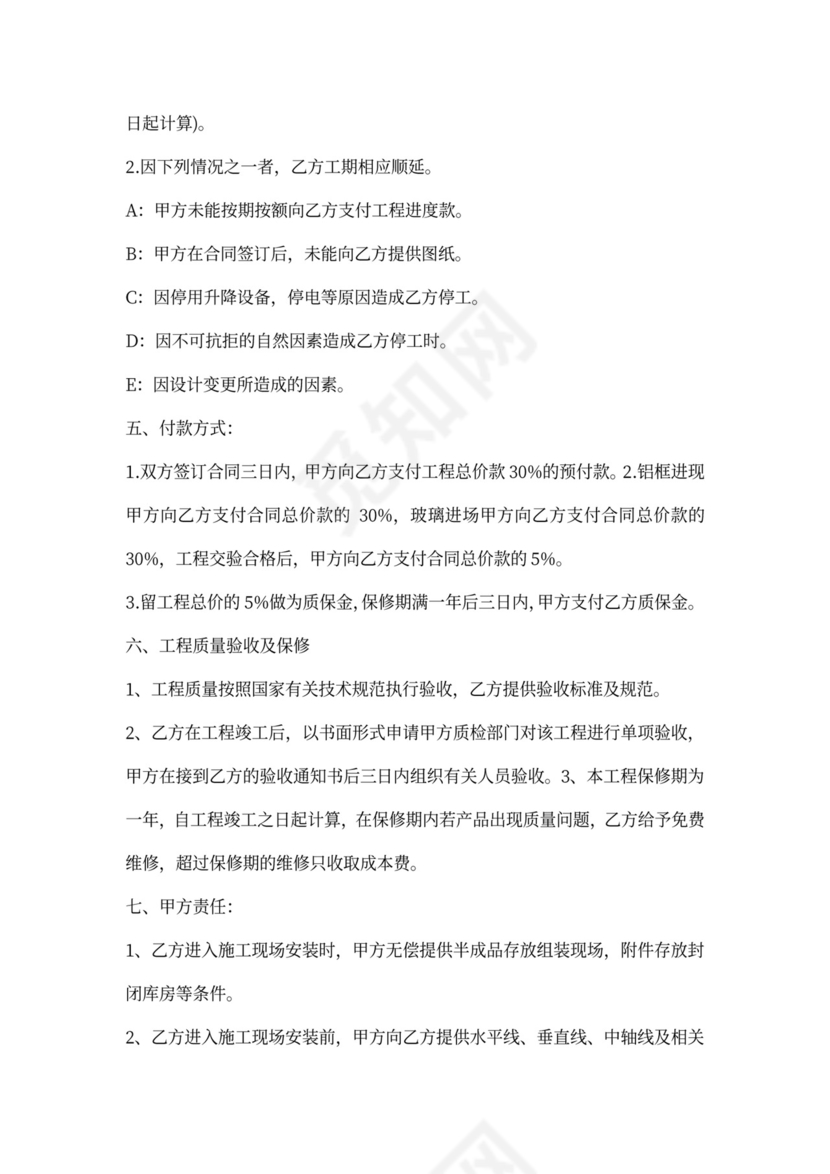 修路工程合同样本