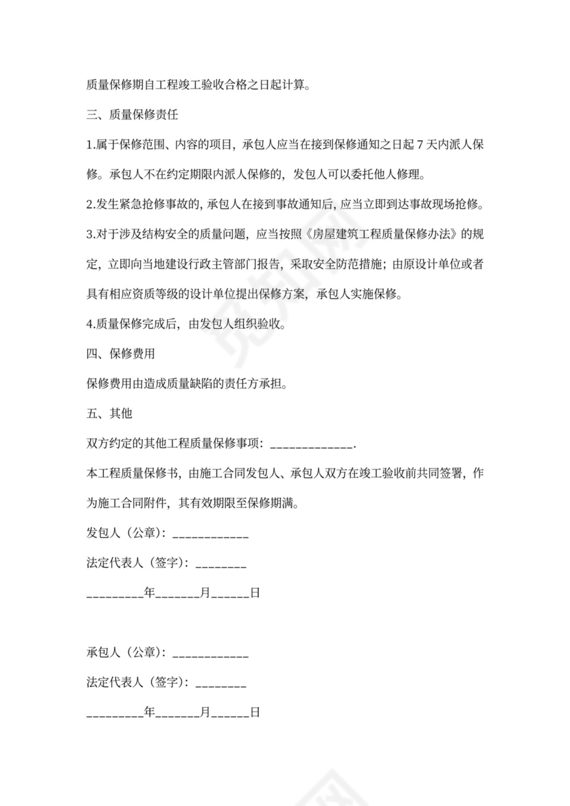 修路工程合同样本