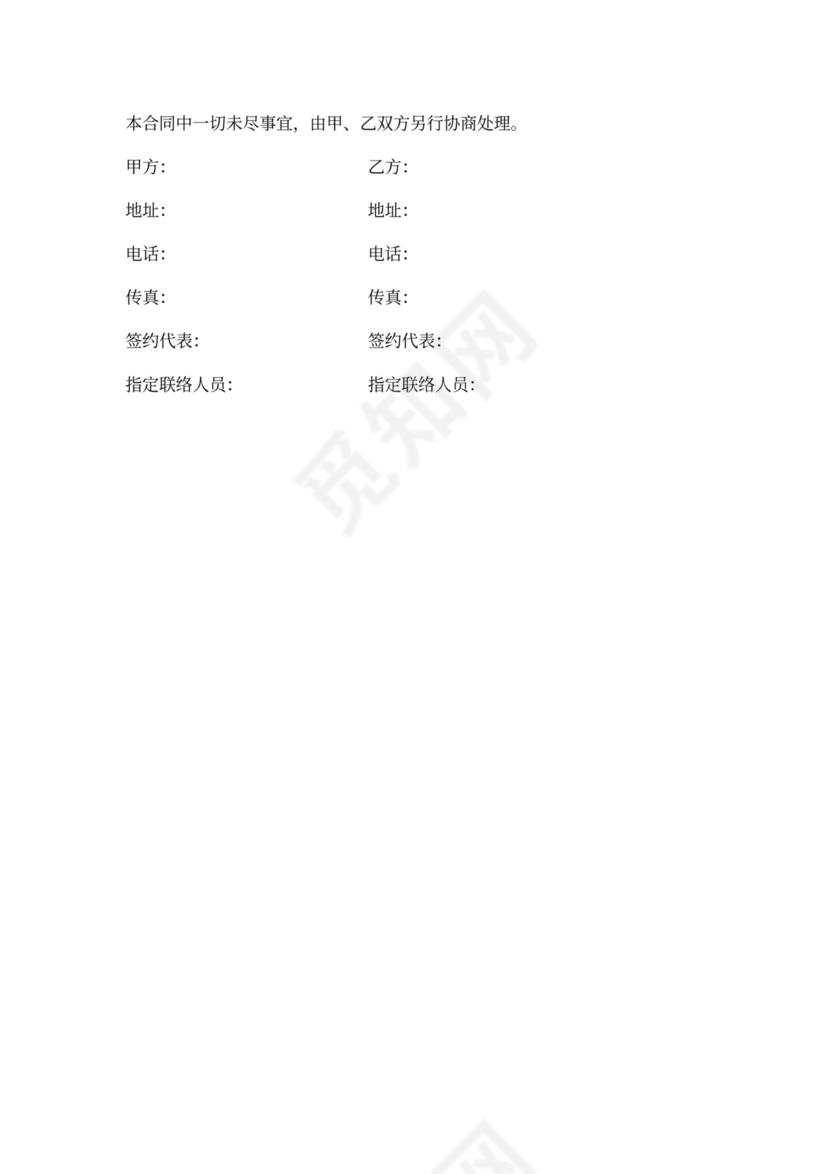 修路工程合同样本