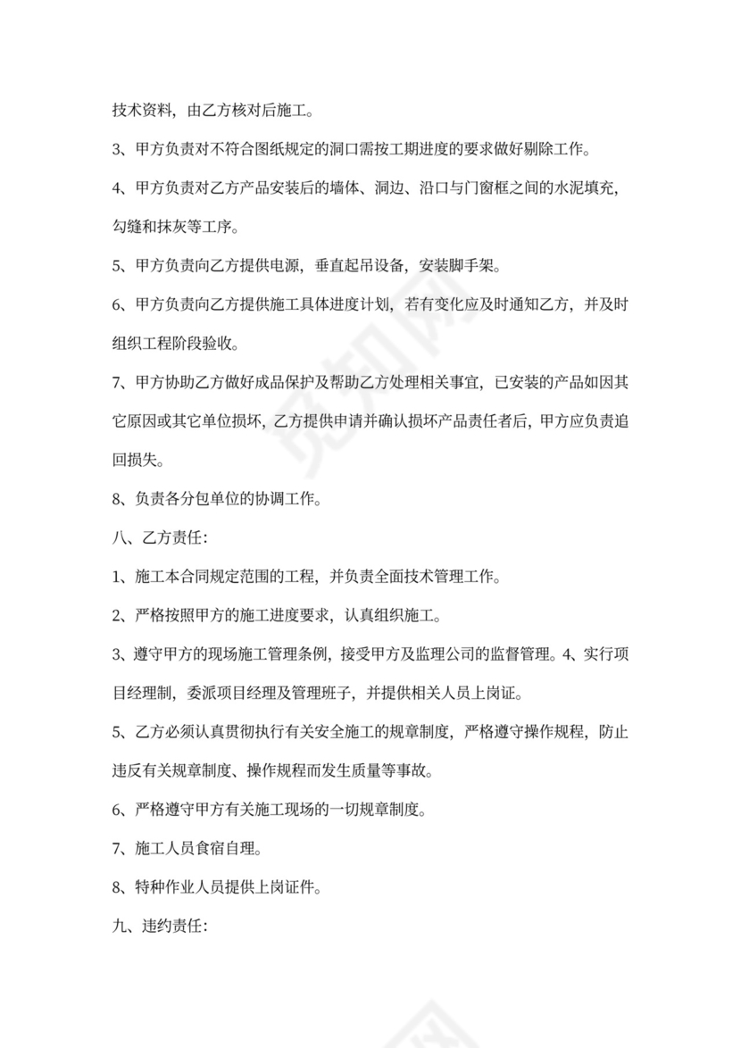 修路工程合同样本