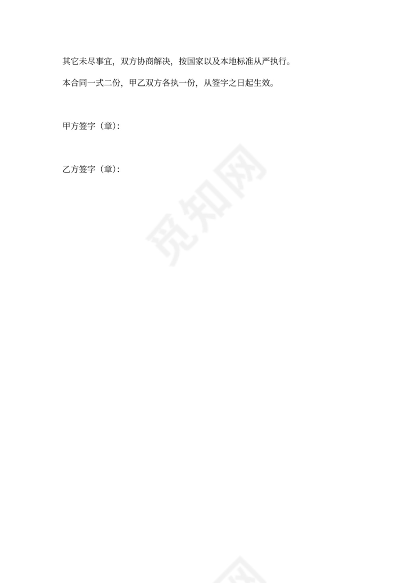 修路工程合同样本