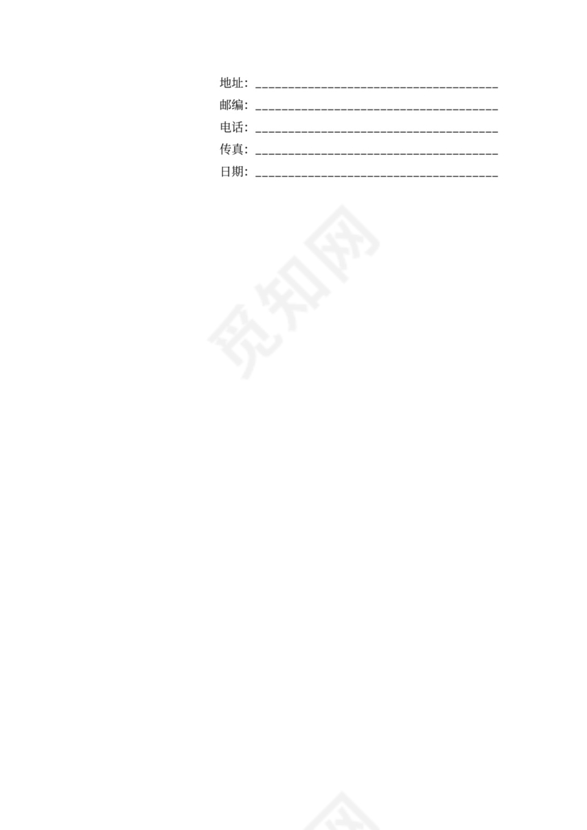 工程招标合同范本