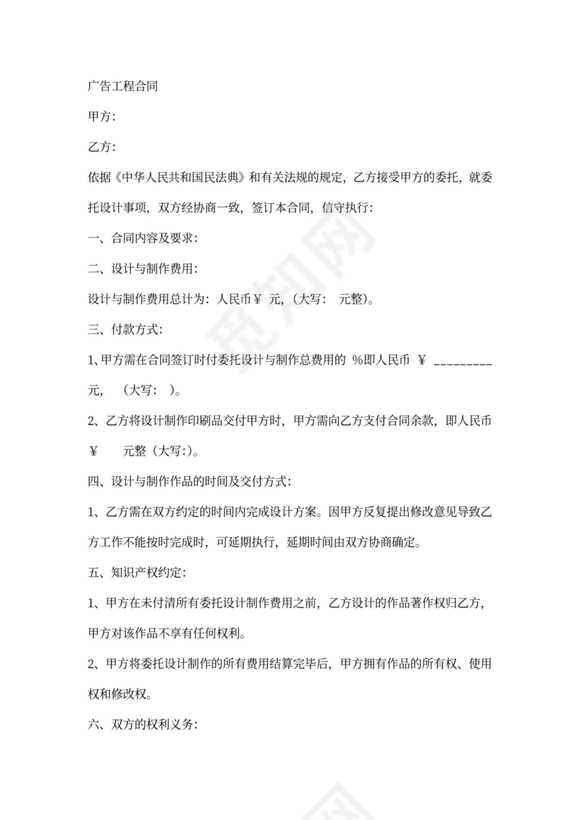 工程固定单价合同范本