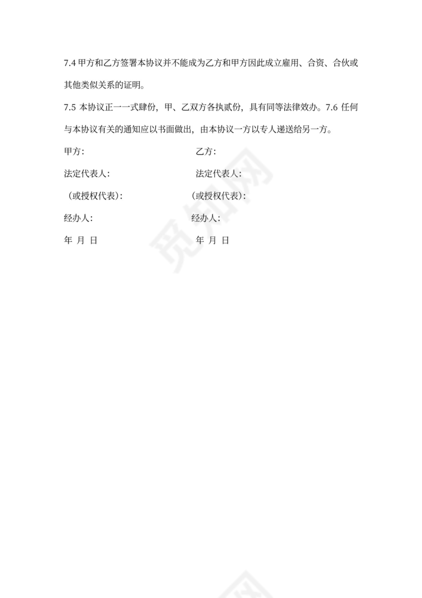 工程固定单价合同范本