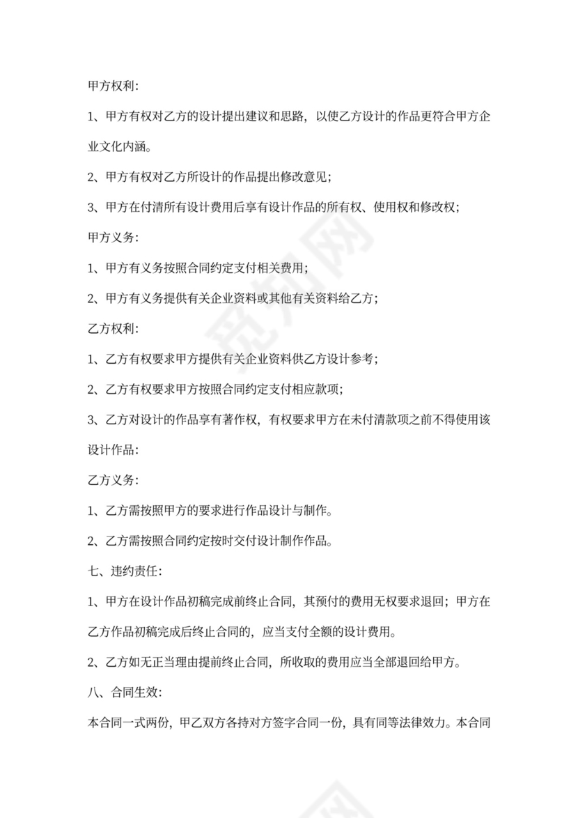 工程固定单价合同范本