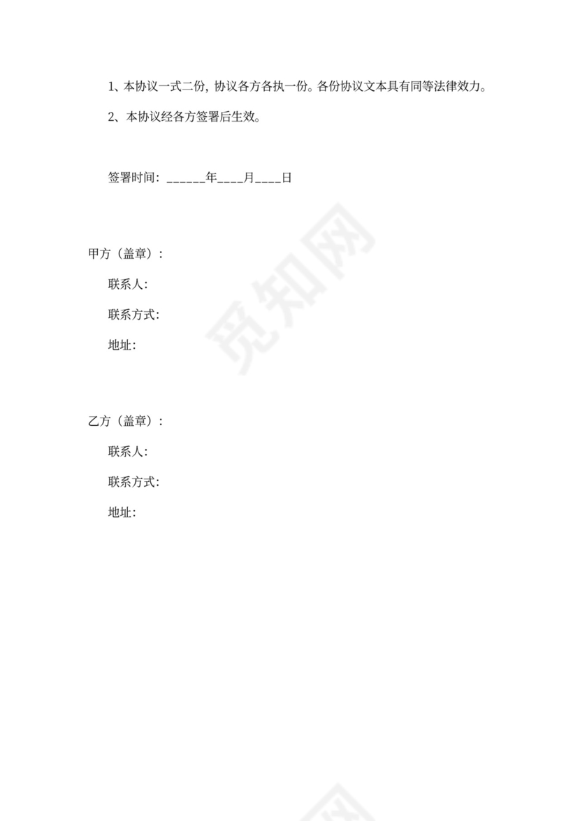 工程爆破服务合同协议书范本