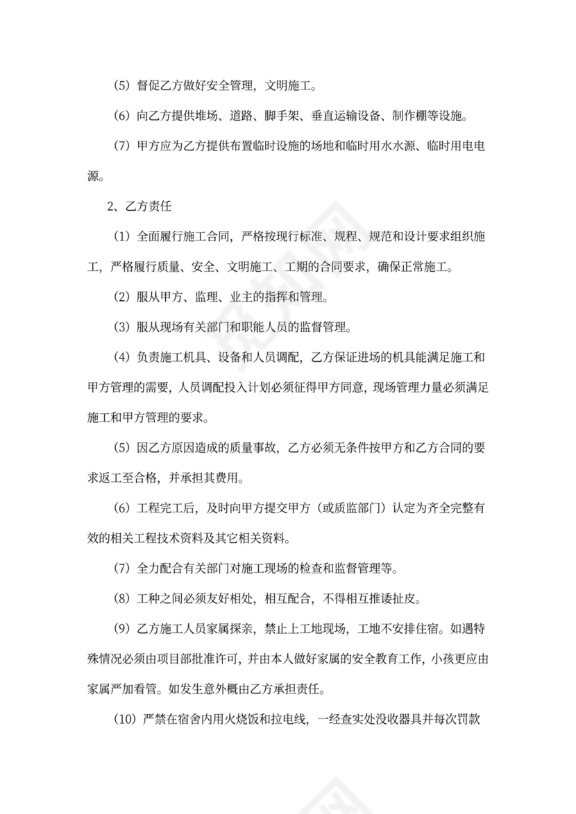 石材幕墙工程打胶施工合同