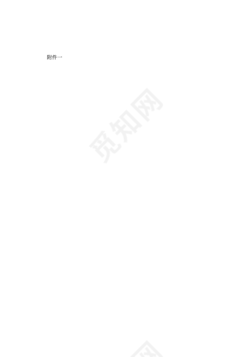 工程采购供货合同