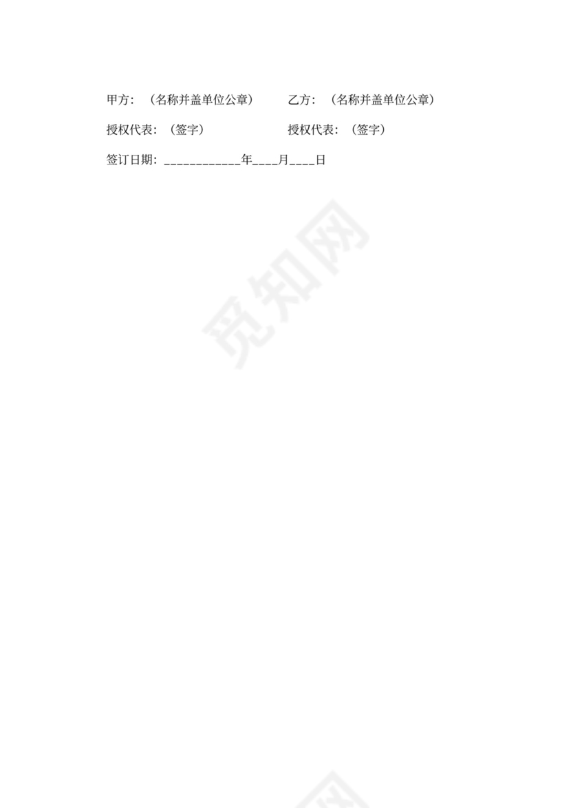 工程外包合同范本模板