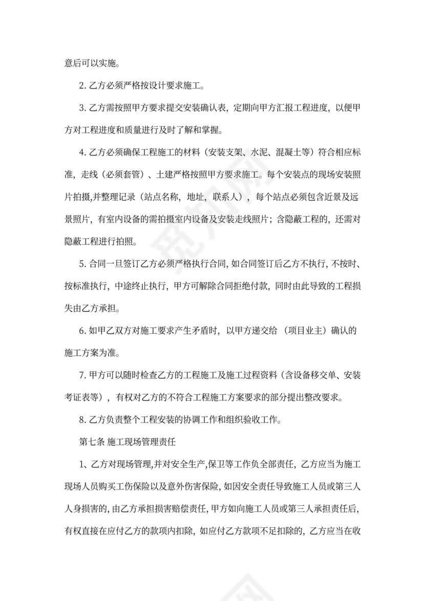 工程外包合同范本模板