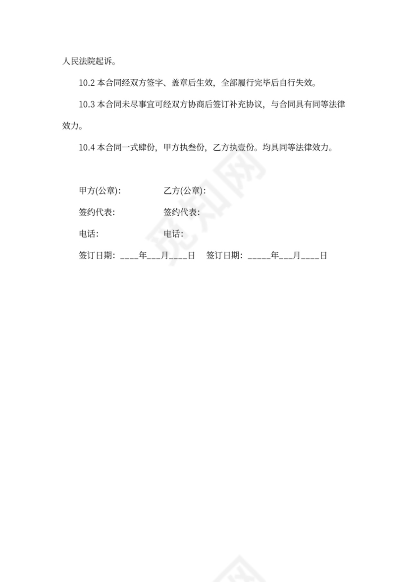 油漆工程合同范本