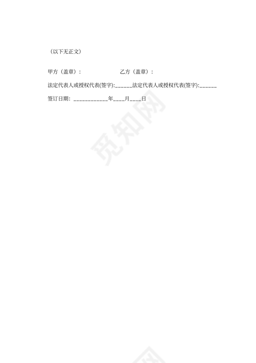 电力迁改工程合同