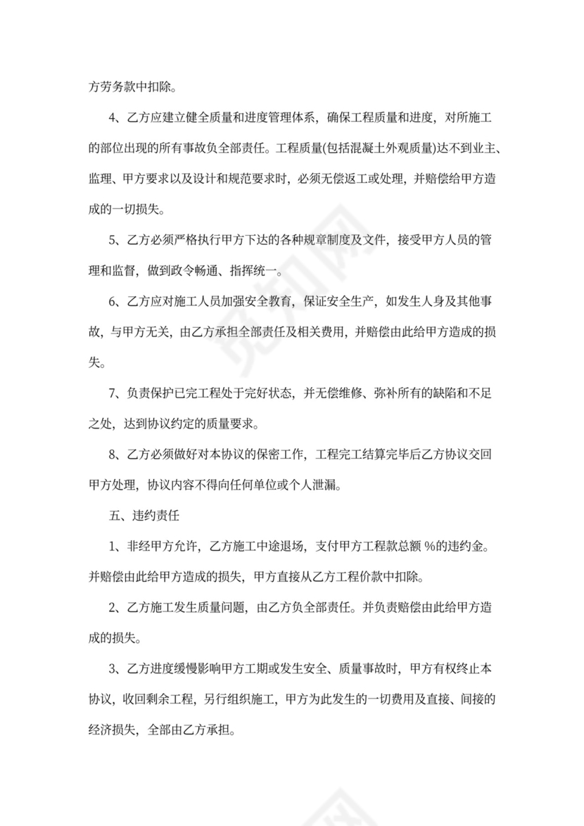 钻孔灌注桩施工合同范本