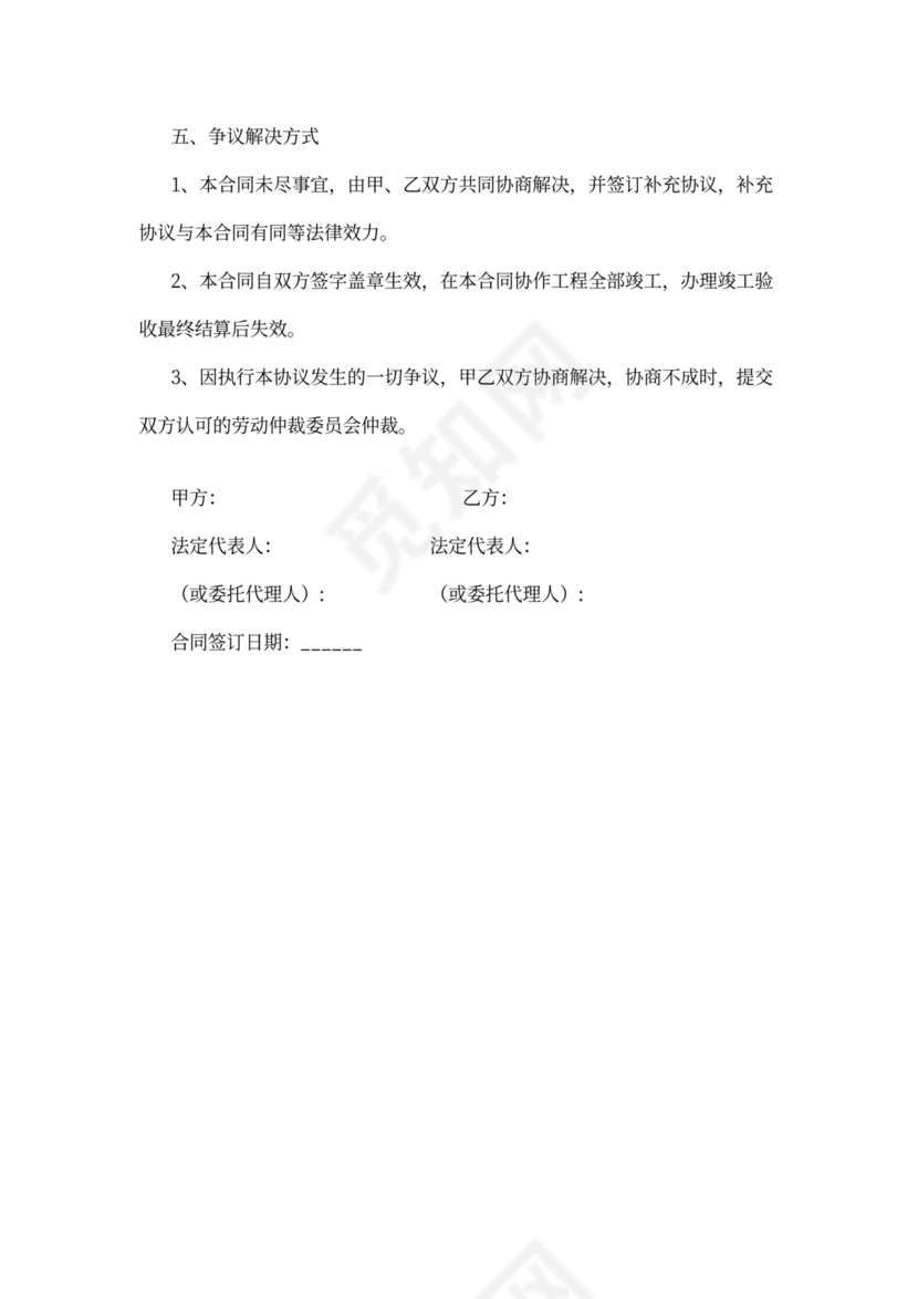 钻孔灌注桩施工合同范本