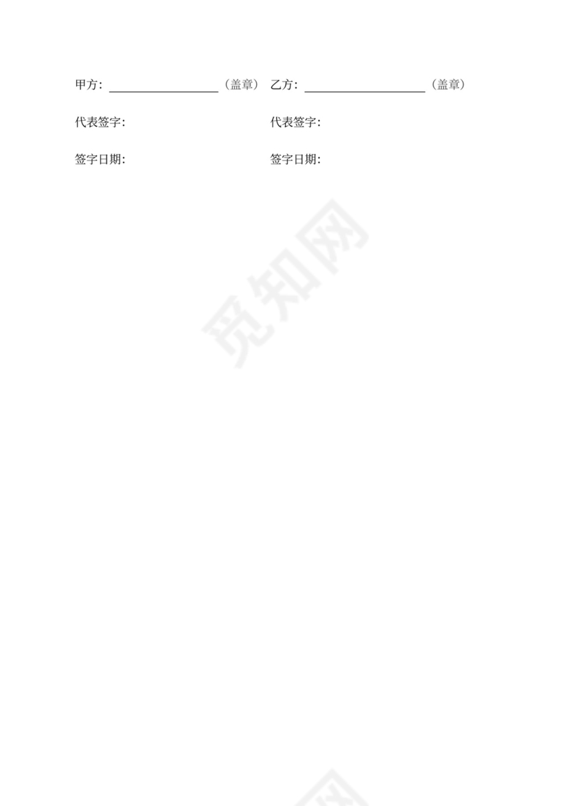 房产销售合作协议