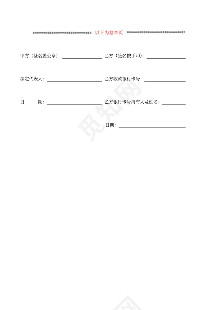 模特合作合同协议书