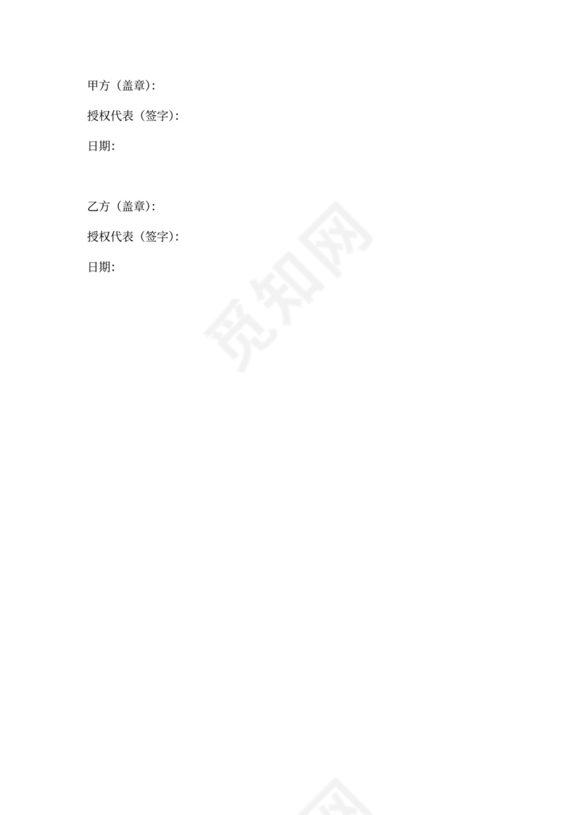 (完整版)CPA合作合同模板