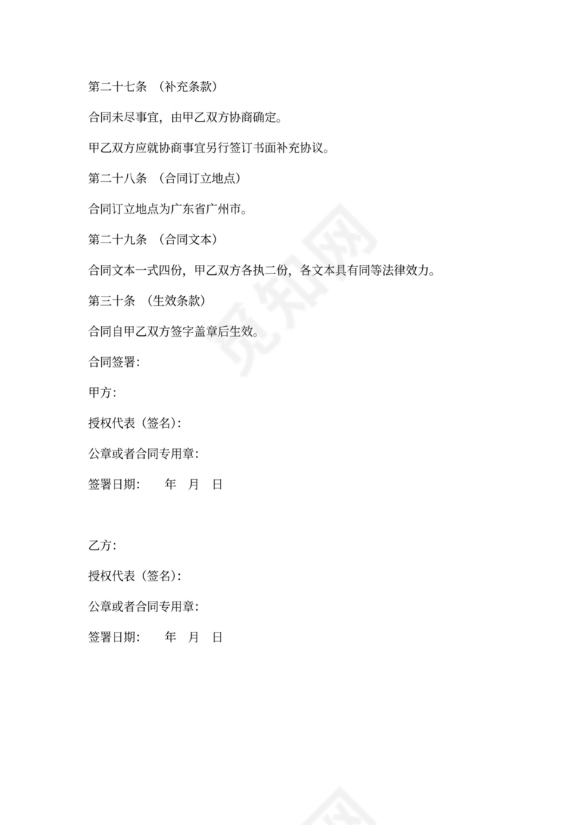 活动承办合同模板