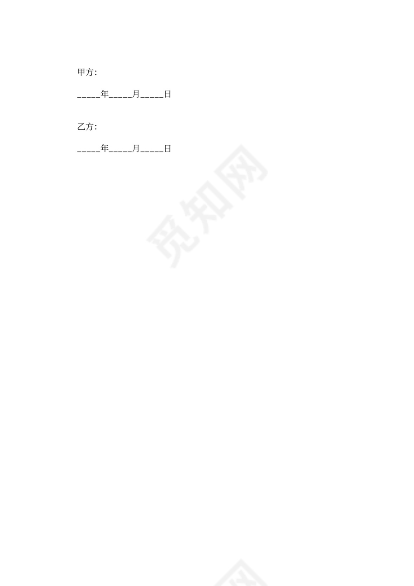 网络合作协议书范本