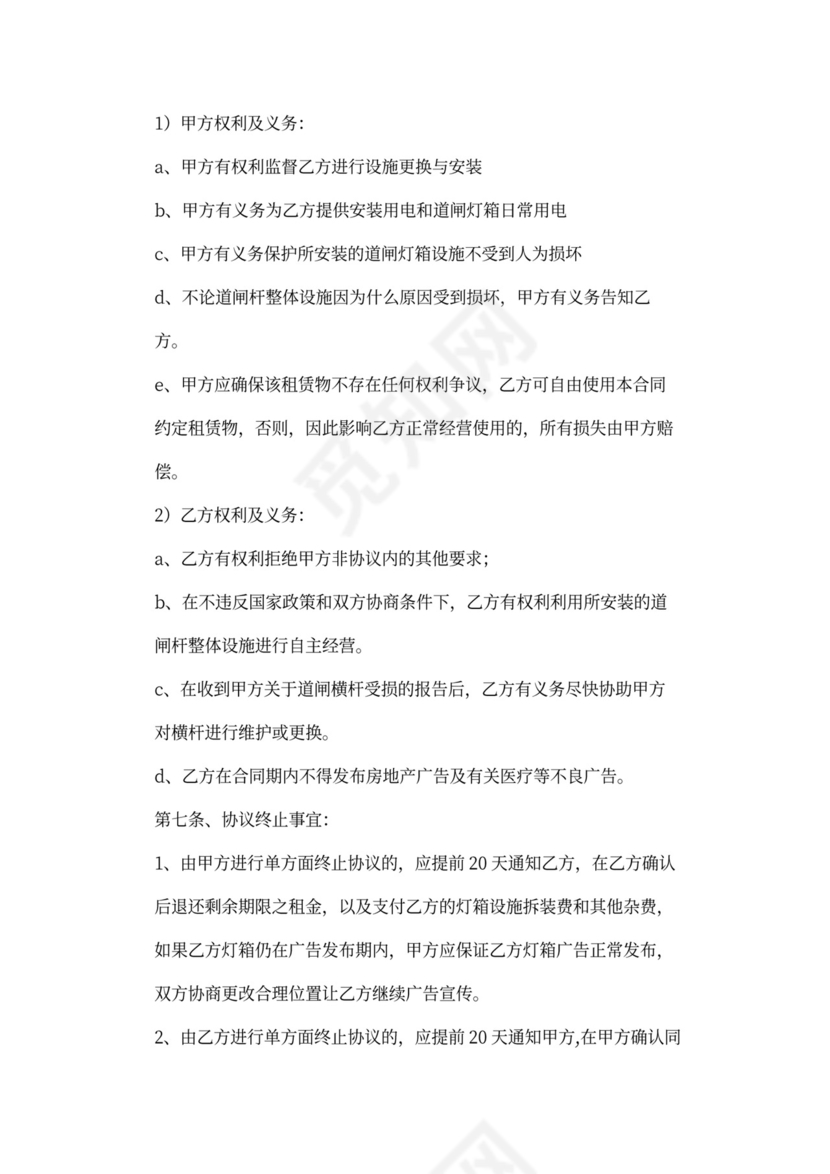 停车场合作协议书