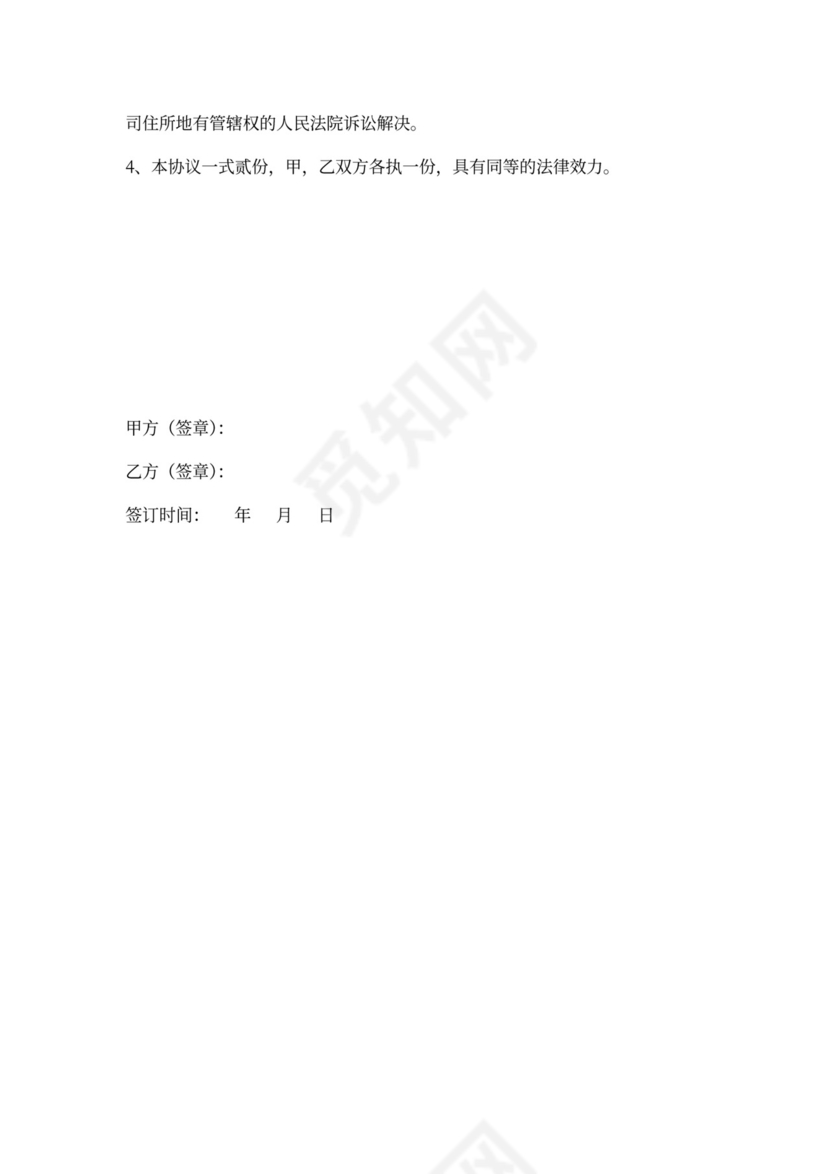 企业合作合同范本